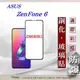【愛瘋潮】華碩 ASUS ZenFone 6 (ZS630KL) 2.5D滿版滿膠 彩框鋼化玻璃保護貼 9H