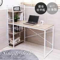 在飛比找蝦皮商城優惠-居家大師 台灣製120X48低甲醛木紋層架工作桌書桌 電腦桌