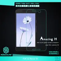 在飛比找蝦皮購物優惠-【西屯彩殼】NILLKIN LG G4 Beat/G2 mi