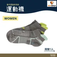 在飛比找蝦皮商城優惠-SOFSOLE 運動襪 女款 SS29804 SS29767