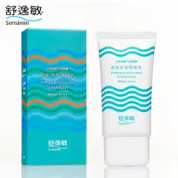 在飛比找momo購物網優惠-【Sensimin 舒逸敏】高能防禦隔離乳(40ml)