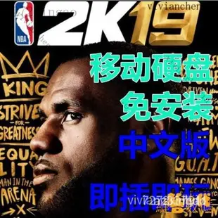 【下殺價】NBA 2k21 20 19 18 17 16 151413PC電腦單機遊戲移動硬盤免安裝 FWQ2 XGNY