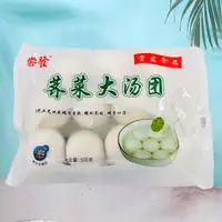 在飛比找淘寶網優惠-嘗發薺菜大湯圓薺菜圓子500g10粒大圓子元宵方便速食凍品鹹