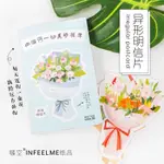 「你值得一切美好花束」盒裝明信片 明信片 手繪 水彩 花卉 花朵