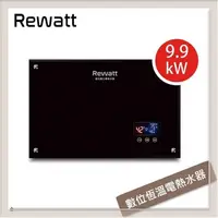 在飛比找PChome24h購物優惠-Rewatt綠瓦 數位恆溫變頻電熱水器 QR-109