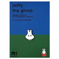 在飛比找誠品線上優惠-韓國ZERO PER ZERO Miffy 胸針/ Miff