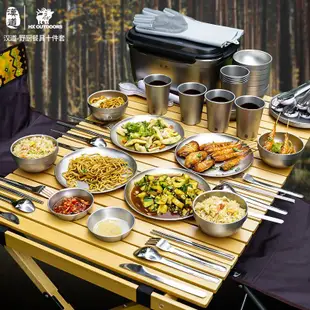 漢道戶外10人不銹鋼露營餐具野餐燒烤便攜野炊用品裝備碗刀叉杯碟
