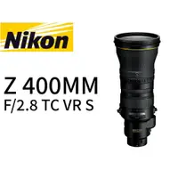 在飛比找蝦皮購物優惠-Nikon NIKKOR Z 400MM F/2.8 TC 