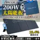 [BLUETTI PV200] 200W 太陽能板 23%高轉換效率 ETFE塗層 EB3A/EB55/EB70S