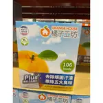 ORANGE HOUSE 橘子工坊 天然除臭淨白超濃縮洗衣粉 4公斤 好市多代購220289