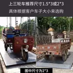 星期八優選上海耀華地磅秤過三輪車小地磅防抖動1-3噸5噸工業小型電子地磅稱