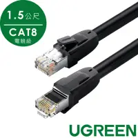 在飛比找momo購物網優惠-【綠聯】1.5M CAT8網路線 25Gbps電競級網路線