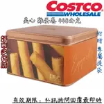 COSTCO 美心 雞蛋卷 448公克 14公克 X 32條