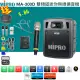 【MIPRO】MA-300D代替MA-303DB(最新三代5.8G藍芽/USB鋰電池 雙頻道迷你無線擴音機+1手握+1頭戴式麥克風)