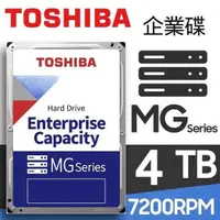 在飛比找PChome24h購物優惠-TOSHIBA【企業碟】4TB 3.5吋 企業級硬碟(MG0