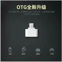 在飛比找蝦皮購物優惠-【桃園現貨】MICROUSB轉接頭TYPECOTG轉接頭三星