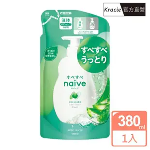 【Kracie 葵緹亞】naive娜艾菩 沐浴乳補充包(380ml)