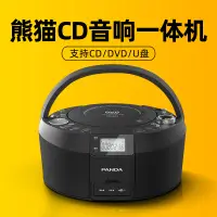 在飛比找樂天市場購物網優惠-CD/DVD播放機 熊貓CD-560 DVD影碟機 家教機 