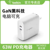 在飛比找ETMall東森購物網優惠-belkin貝爾金GaN氮化鎵充電器iPhone13/12/