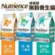 ✨橘貓MISO✨Nutrience 紐崔斯 無穀養生貓糧1.13Kg-5kg 成貓室內貓 多種魚無穀貓 養生貓 貓飼料