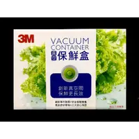 在飛比找蝦皮購物優惠-真空保鮮盒— 3M Vacuum container真空保鮮