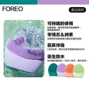 【Foreo】福利品 Luna 4 露娜 2合1潔面儀 洗臉機 洗顏機(台灣在地一年保固)