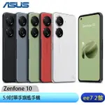 ASUS ZENFONE 10 (8G/256G) 5.9吋旗艦手機~ EE7-2