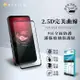 ACEICE ASUS ROG Phone 7 Ultimate ( AI2205 ) 6.78 吋 滿版玻璃保護貼