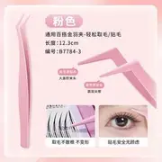 Jesireca - Stainless Steel False Eyelashes Tweezers Pink - One Size