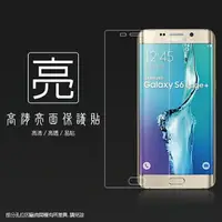 在飛比找樂天市場購物網優惠-亮面螢幕保護貼 SAMSUNG 三星 GALAXY S6 e