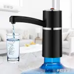 桶裝抽水器電動家用純凈水桶自動上水器吸 QW8009『夢幻家居』 交換禮物全館免運