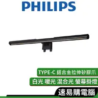 在飛比找蝦皮商城優惠-PHILIPS飛利浦 PD038 品笛 66242 LED護