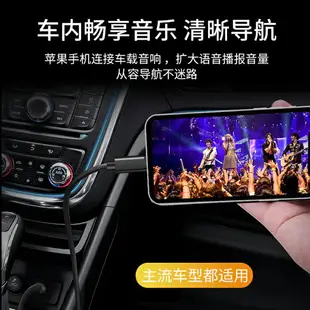 蘋果aux音頻線車用車載axu線手機與汽車音響lightning連接in轉接口iphone11雙頭aus轉換線