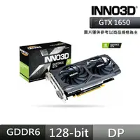 在飛比找momo購物網優惠-【Inno3D 映眾】GEFORCE GTX 1650 GD