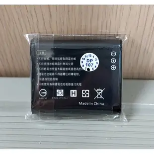 【老闆的家當】台灣世訊公司貨//ET-BCN10 副廠電池（相容 Panasonic DMW-BCN10 電池）