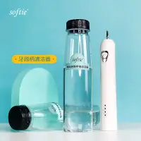 在飛比找淘寶網優惠-softie 電動牙刷手柄除黴清潔器（僅softie品牌牙刷