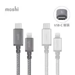 現貨 MOSHI INTEGRA 強韌系列充電線 傳輸編織線（1.2 公尺）IPHONE 充電線 特價便宜 充足庫存