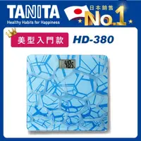 在飛比找屈臣氏網路商店優惠-TANITA TANITA電子體重計HD-380LB(藍塊紋