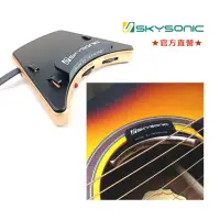 在飛比找momo購物網優惠-【SkySonic】JOY3-三系統木吉他琴橋拾音器 Gui