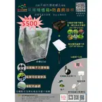 育材【開心田園樂】單箱優惠組 含輪子 含單箱專用防蟲網 種菜DIY組 陽台屋頂種花 屋頂種菜 種植箱 頂樓種菜 種菜箱