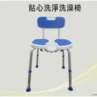 在飛比找松果購物優惠-【里享】現貨 貼心鋁製洗澡椅 有靠背EVA軟墊(免工具快速組