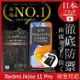 【INGENI徹底防禦】紅米 Note 11 Pro 5G 日本旭硝子玻璃保護貼 保護貼 玻璃貼 保護膜 鋼化膜 (非滿版)