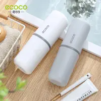 在飛比找蝦皮購物優惠-ECOCO 意可可 便攜式旅行牙刷 牙膏架 塑料雙洗杯大容量