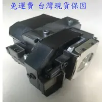 在飛比找蝦皮購物優惠-Epson投影機燈泡ELPLP58原廠燈帶架燈組 適用EB-