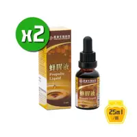 在飛比找ETMall東森購物網優惠-【長庚生技】蜂膠液x2瓶(25ml/瓶)+隨機贈送x2隨身包