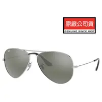 在飛比找momo購物網優惠-【RayBan 雷朋】經典飛官太陽眼鏡 RB3025 003