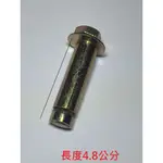 電五彩 3/8 X2-1/2" 平頭套管式壁虎 平頭 3分 膨脹螺絲 套管螺絲 水泥 單支