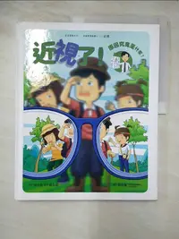 在飛比找樂天市場購物網優惠-【書寶二手書T4／少年童書_DSA】近視了！原因究竟是什麼？