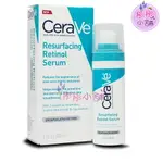 【彤彤小舖】CERAVE RESURFACING RETINOL SERUM 視黃醇修復精華 1OZ / 30ML