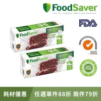 在飛比找momo購物網優惠-【美國FoodSaver】真空袋13入裝3.79L(2組/2